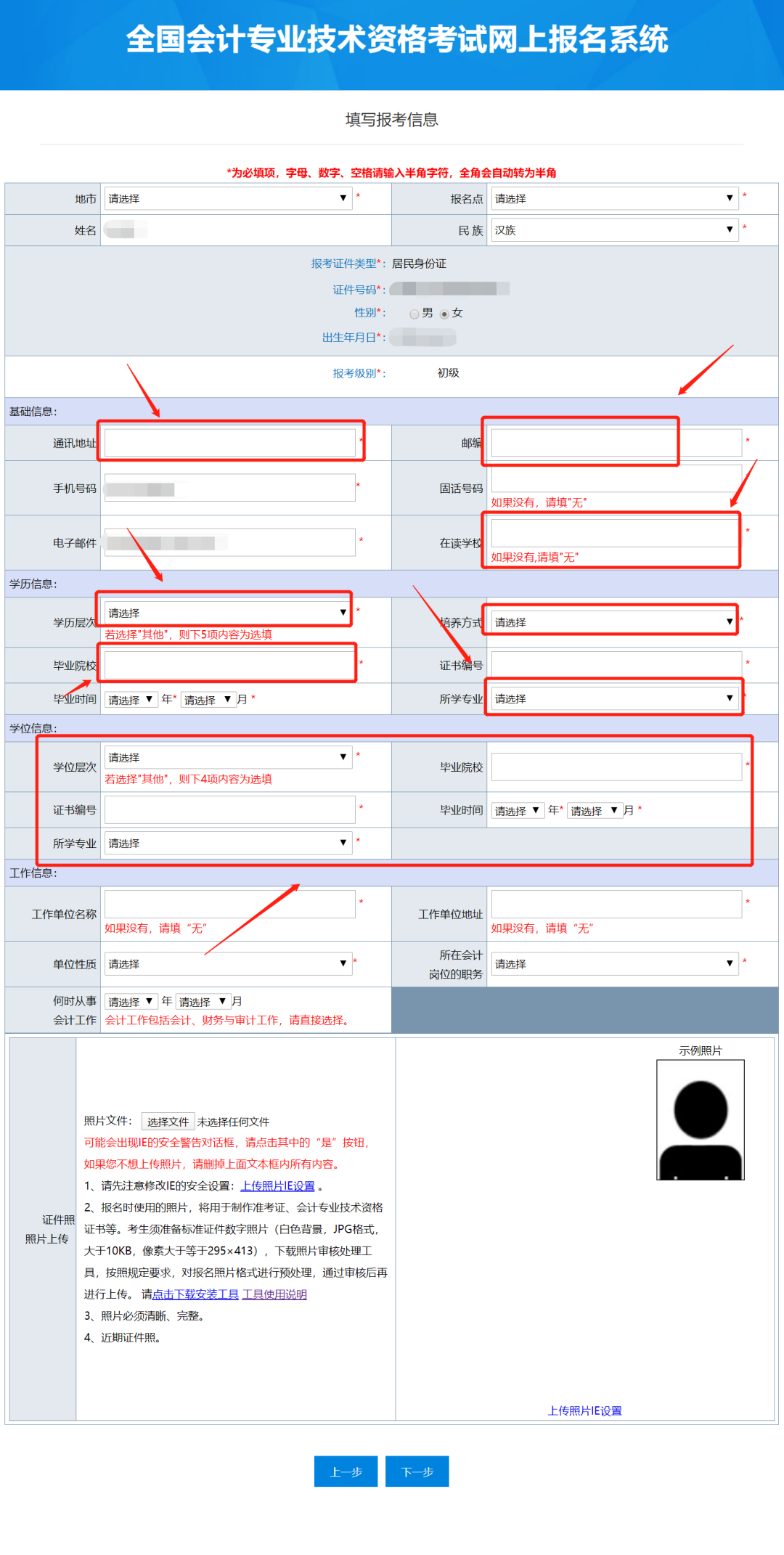 初级会计报名考试官网(初级会计报名考试官网入口)-第25张图片-火必下载 初级会计报名考试官网(初级会计报名考试官网入口)-第25张图片-火必下载