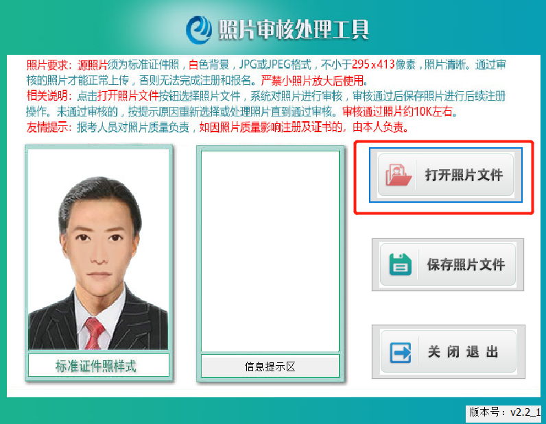 初级会计报名考试官网(初级会计报名考试官网入口)-第27张图片-火必下载 初级会计报名考试官网(初级会计报名考试官网入口)-第27张图片-火必下载