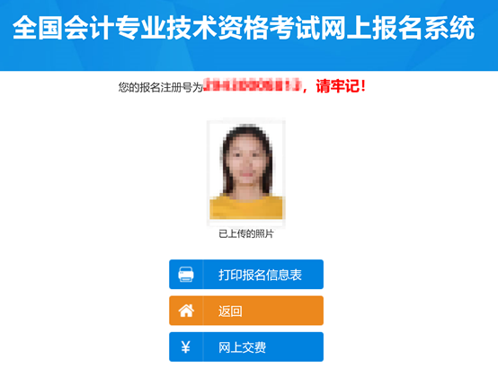初级会计报名考试官网(初级会计报名考试官网入口)-第30张图片-火必下载 初级会计报名考试官网(初级会计报名考试官网入口)-第30张图片-火必下载