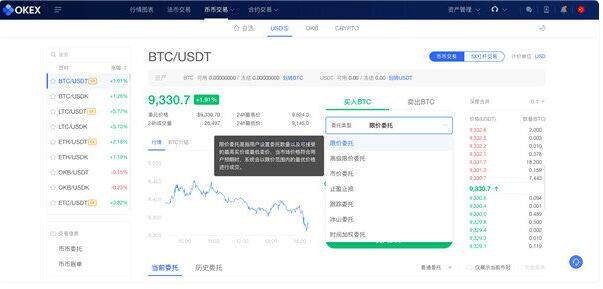火必交易所有PC版吗 电脑版huobiapp使用教程-第5张图片-火必下载