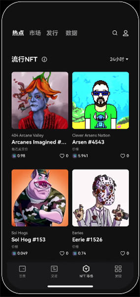 火必交易所app最新版下载_易欧平台2023下载链接v6.024-第2张图片-火必下载