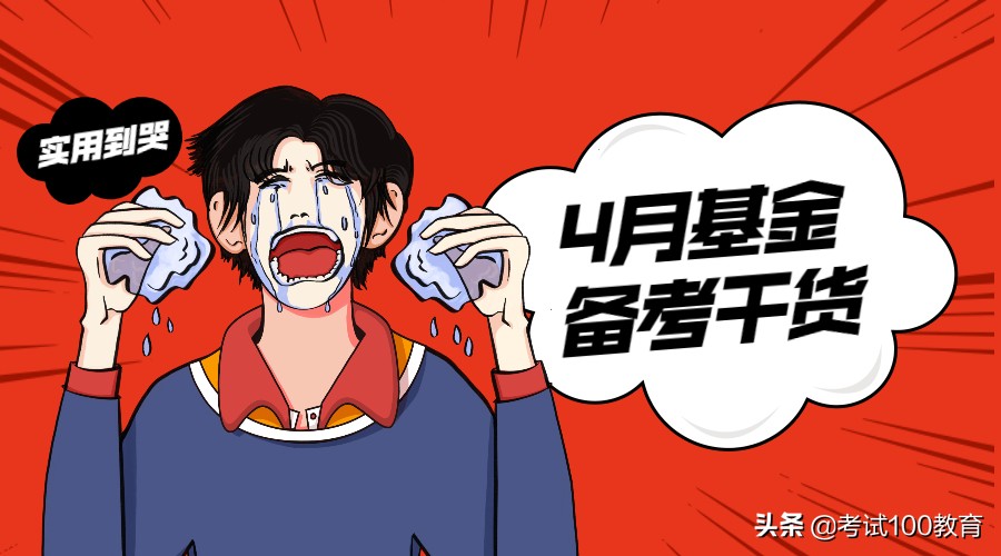 零基础学基金（零基础学基金视频）-第1张图片-火必下载