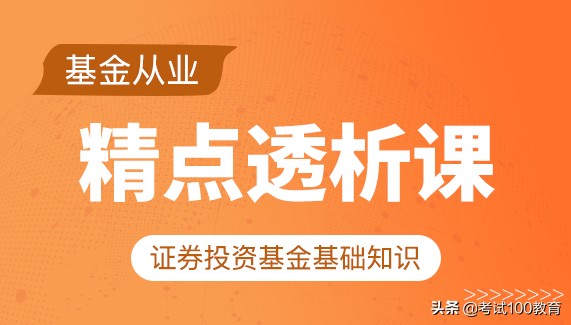 零基础学基金（零基础学基金视频）-第3张图片-火必下载