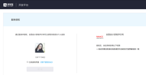 初级会计报名考试官网（初级会计报名考试官网入口）-第11张图片-火必下载