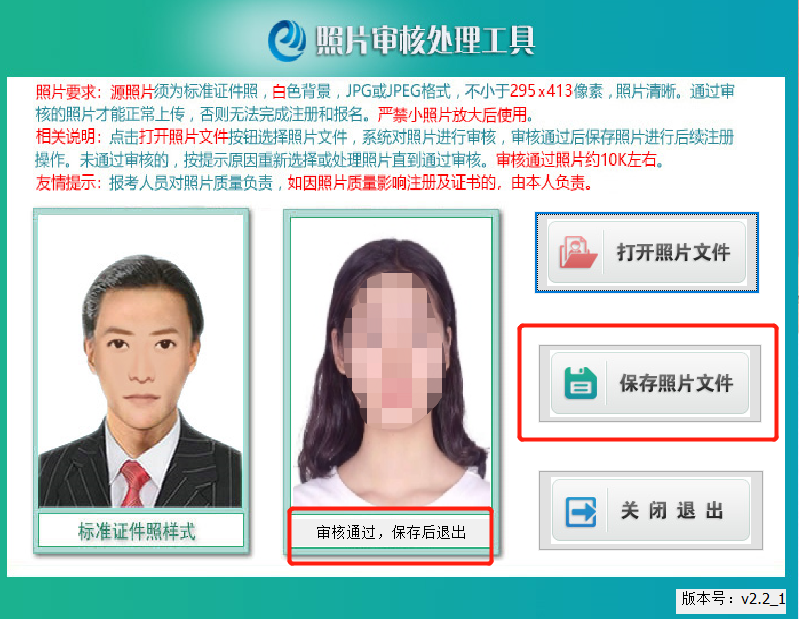初级会计报名考试官网（初级会计报名考试官网入口）-第28张图片-火必下载