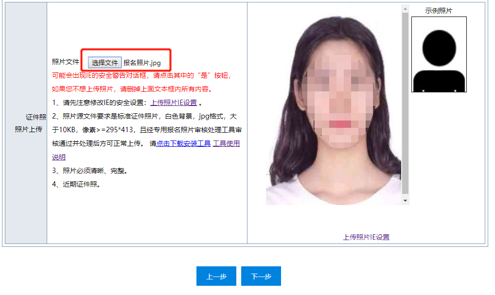 初级会计报名考试官网（初级会计报名考试官网入口）-第29张图片-火必下载