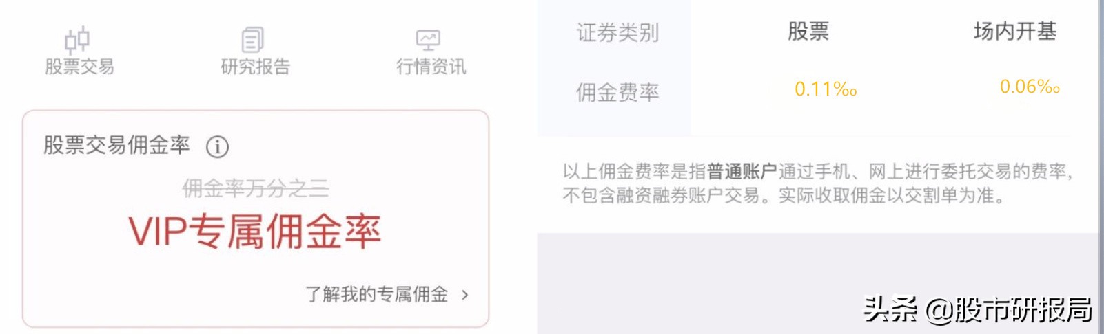 手机买股票怎么开户流程（手机买股票需要怎么开户）-第2张图片-火必下载