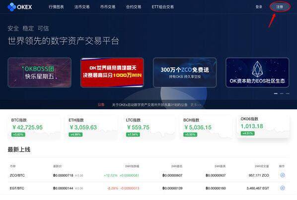 火必交易所有PC版吗 电脑版huobiapp使用教程-第1张图片-火必下载