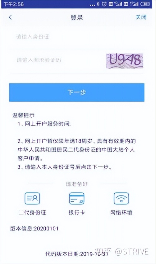 期货开户要什么条件才正反面（做期货怎么开户,有什么要求）-第3张图片-火必下载