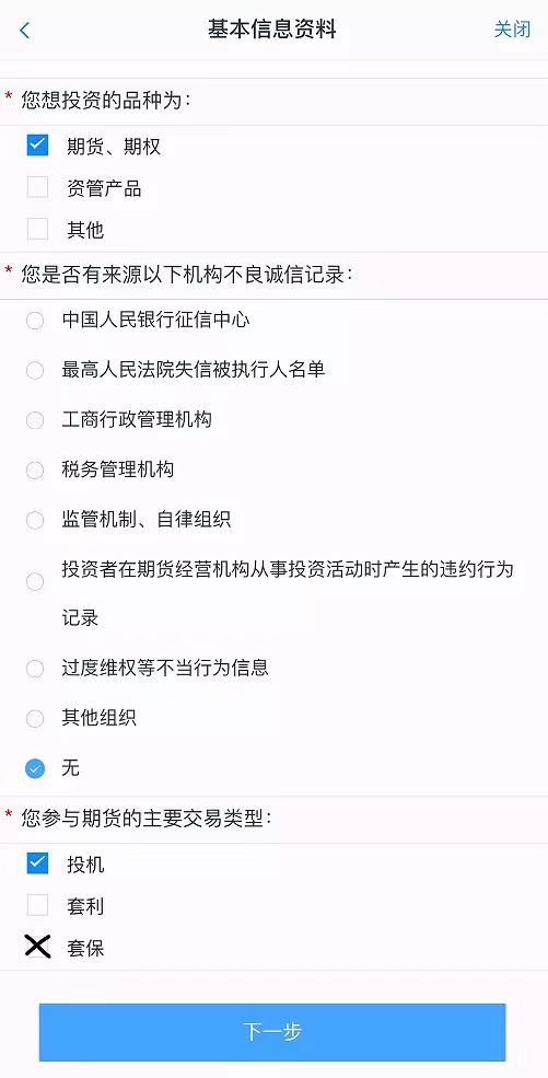 期货开户要什么条件才正反面（做期货怎么开户,有什么要求）-第6张图片-火必下载
