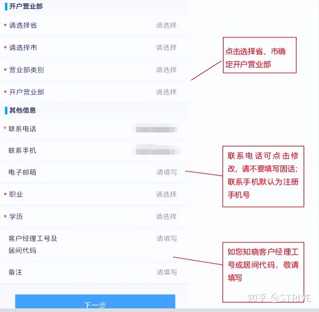 期货开户要什么条件才正反面（做期货怎么开户,有什么要求）-第7张图片-火必下载
