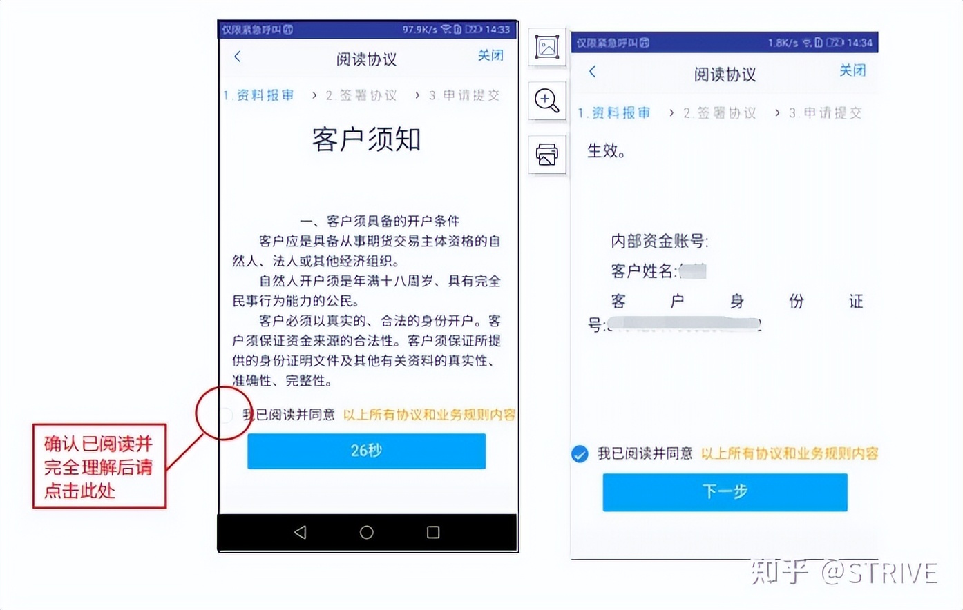 期货开户要什么条件才正反面（做期货怎么开户,有什么要求）-第12张图片-火必下载