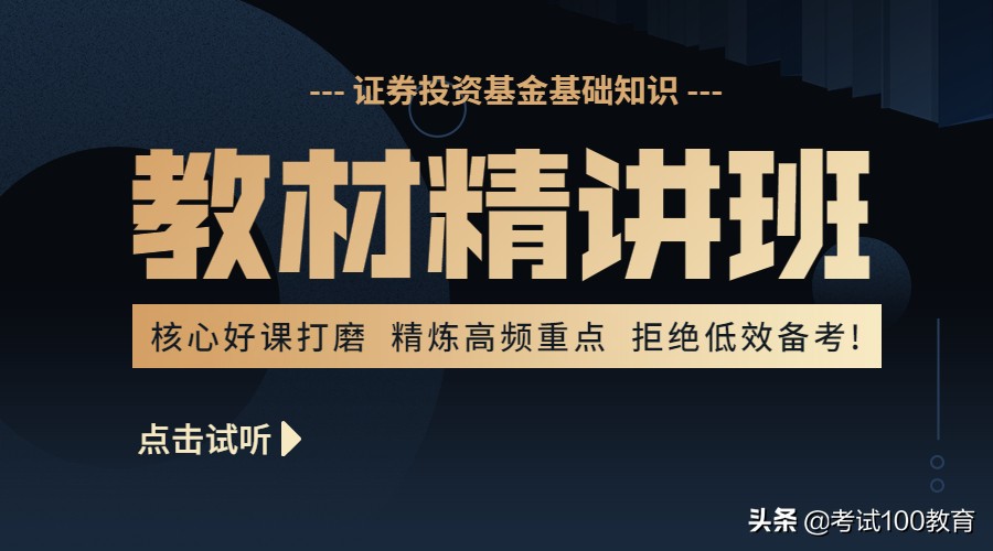 零基础学基金（零基础学基金视频）-第2张图片-火必下载