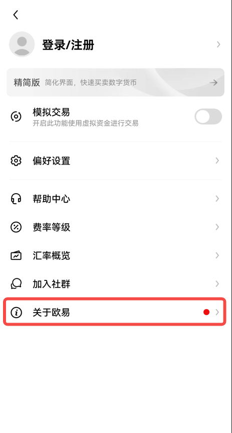 2023usdt钱包app安卓下载(usdt钱包最新3月版v6.4.0)-第4张图片-火必下载