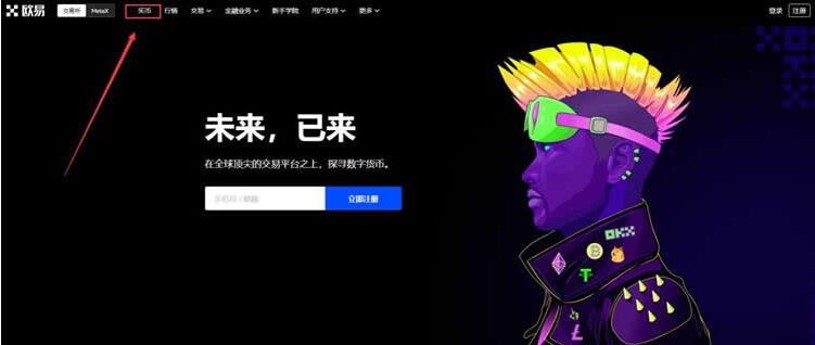 ouyi交易所app下载最新版 okx交易平台怎么下载-第8张图片-火必下载