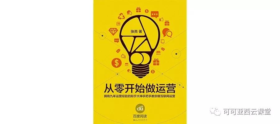 从零开始学开公司pdf（从零开始学开公司pdf崔翰林）-第2张图片-火必下载