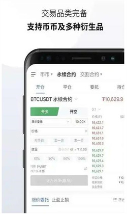 ok交易平台app最新版 ok交易平台v6.1.76官方版下载-第5张图片-火必下载 ok交易平台app最新版 ok交易平台v6.1.76官方版下载-第5张图片-火必下载