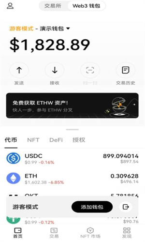 usdt钱包app最新版下载 usdt钱包v2.1.76官方正式版-第4张图片-火必下载 usdt钱包app最新版下载 usdt钱包v2.1.76官方正式版-第4张图片-火必下载