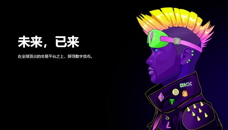 去中心化交易平台有哪些？十大区块链数字货币交易平台排名-第2张图片-火必下载