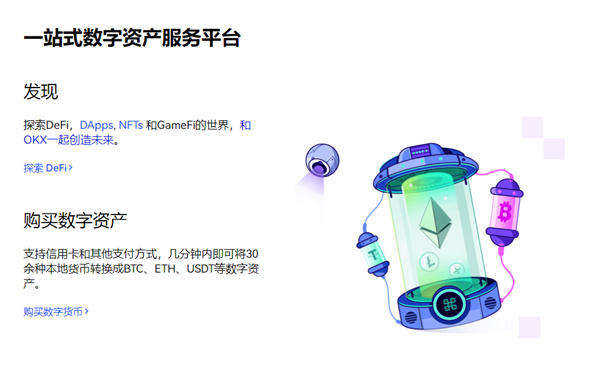 ok交易所app下载最新版本 官方版ok交易平台app-第2张图片-火必下载