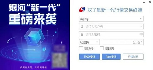 中国银河双子星证券下载（中国银河双子星证券下载如何安装）-第1张图片-火必下载
