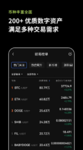 火必数字钱包官方网站|正版火必数字钱包app下载-第3张图片-火必下载