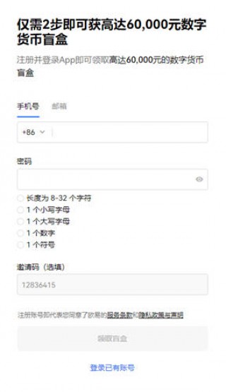 Tetherusdt下载软件_火必泰达币app下载