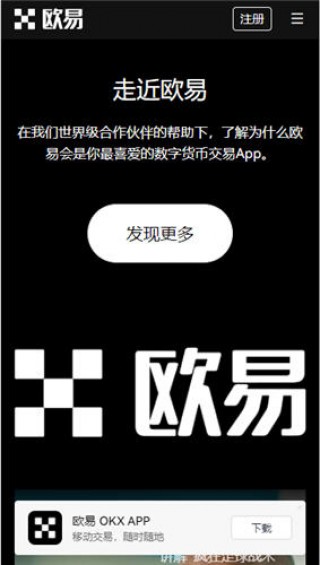 火必ouyi平台官方网站下载_最新ok交易所官方网站