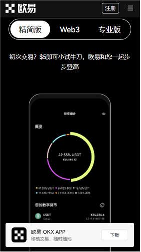 火必交易平台官网下载地址(v6.1.51)|交易平台软件下载-第3张图片-火必下载
