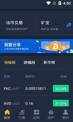 bcone链一交易所app下载-bcone链一交易所下载app最新版本 V2.3.5-第2张图片-火必下载