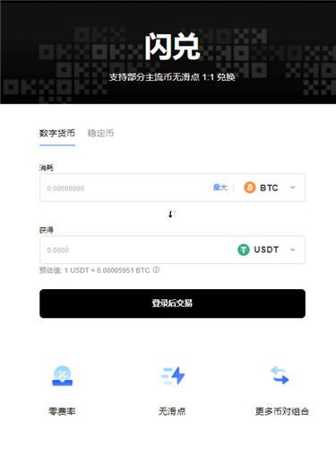 火必的下载官方APP(v6.1.12)|火必交易平台会不会有黑钱-第5张图片-火必下载