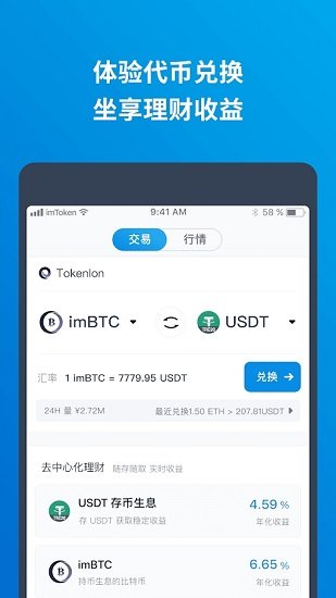 bcc币交易所app下载-bcc数字货币交易所下载手机版 V1.32.2-第2张图片-火必下载