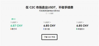 u交易用哪一个平台_usdt交易用哪一个平台v6.2.8