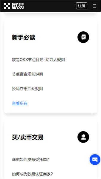 火必交易平台软件官网下载免费下载(v6.1.48)|火必虚拟币交易-第3张图片-火必下载