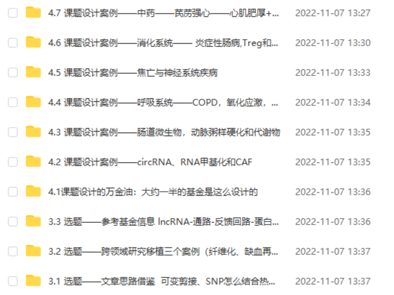 关于基金的ppt课件（关于基金的ppt课件下载）-第9张图片-火必下载