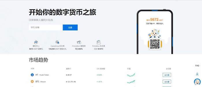 火必网怎么下载？-第1张图片-火必下载