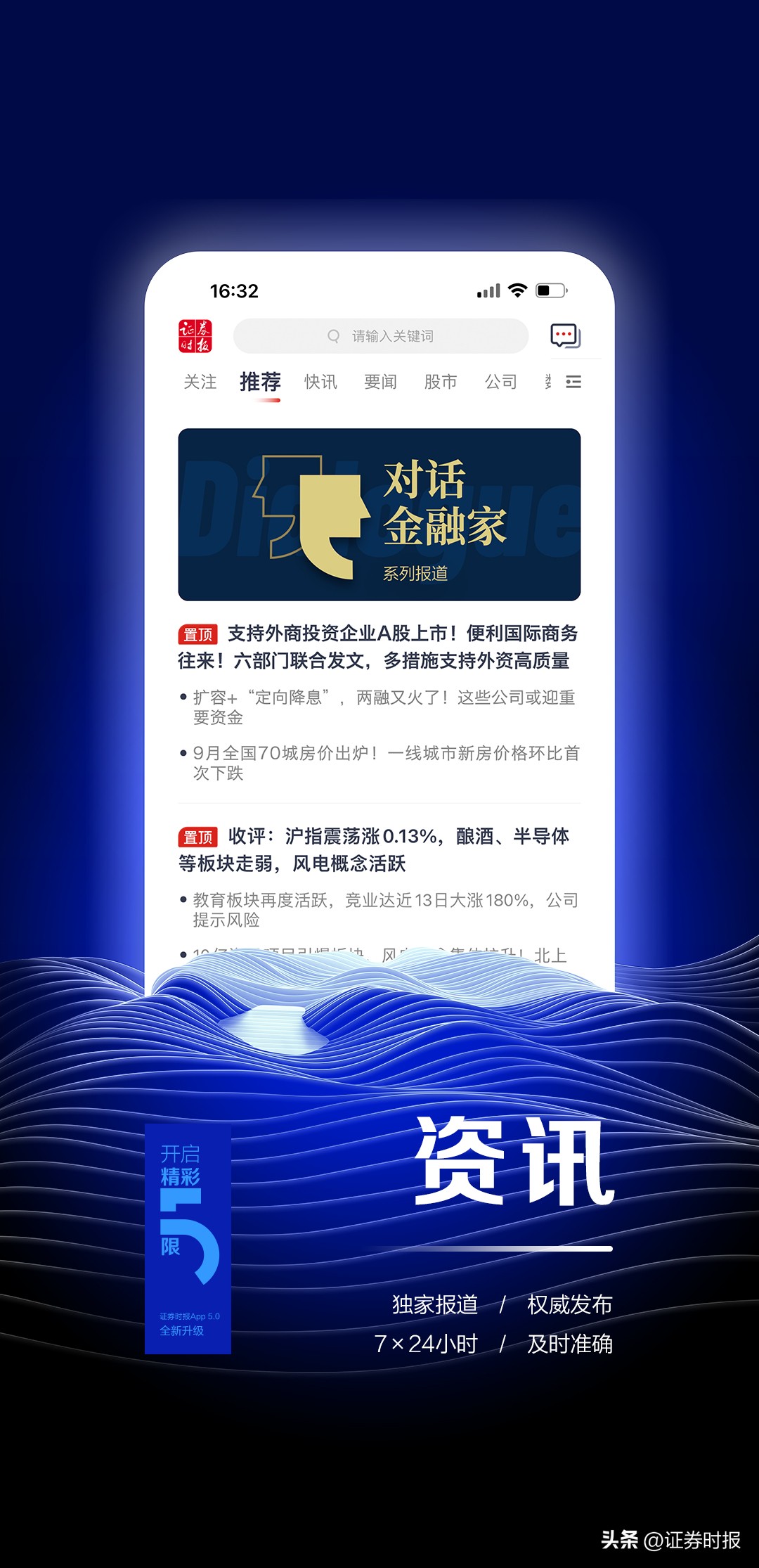 中国证券官网（中国证券网app下载）-第1张图片-火必下载