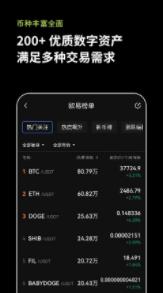 火必web3钱包官方下载｜okx交易所web3手机钱包安装下载-第3张图片-火必下载
