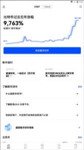 火必web3钱包官方下载｜okx交易所web3手机钱包安装下载-第4张图片-火必下载