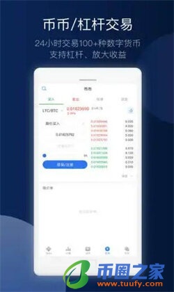 huobiapp币行最新版下载|huobiapp比特币交易网最新版-第4张图片-火必下载 huobiapp币行最新版下载|huobiapp比特币交易网最新版-第4张图片-火必下载