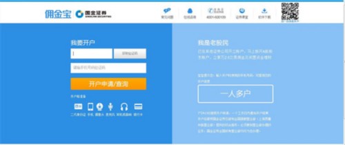 国金证券官网下载app（国金证券官网下载app佣金宝）-第3张图片-火必下载