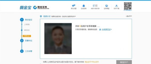 国金证券官网下载app（国金证券官网下载app佣金宝）-第6张图片-火必下载
