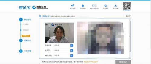 国金证券官网下载app（国金证券官网下载app佣金宝）-第7张图片-火必下载