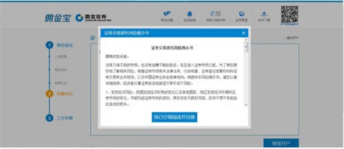 国金证券官网下载app（国金证券官网下载app佣金宝）-第9张图片-火必下载