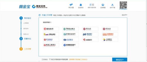 国金证券官网下载app（国金证券官网下载app佣金宝）-第11张图片-火必下载