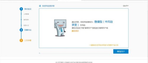 国金证券官网下载app（国金证券官网下载app佣金宝）-第13张图片-火必下载