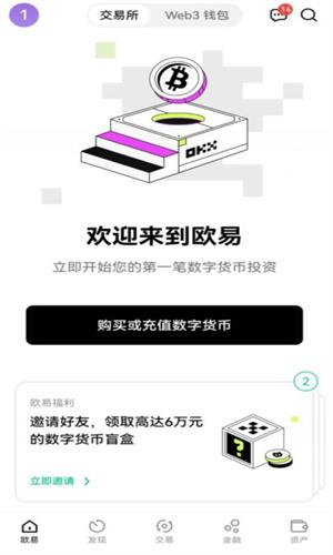 欧E交易所app下载安卓版 欧E交易平台安装包v6.2.0-第3张图片-火必下载