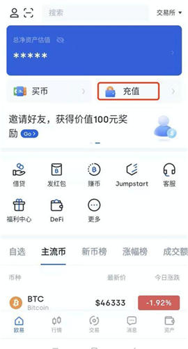 2023最新火必app官方下载_ouyi交易所app官网v6.1.49-第2张图片-火必下载