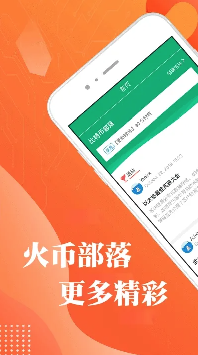 火必交易所app官方下载_火必huobi交易app最新版下载v9.1.2-第3张图片-火必下载 火必交易所app官方下载_火必huobi交易app最新版下载v9.1.2-第3张图片-火必下载
