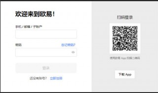 火必app官方版2023下载地址_ok交易所最新官网下载v5.1.2